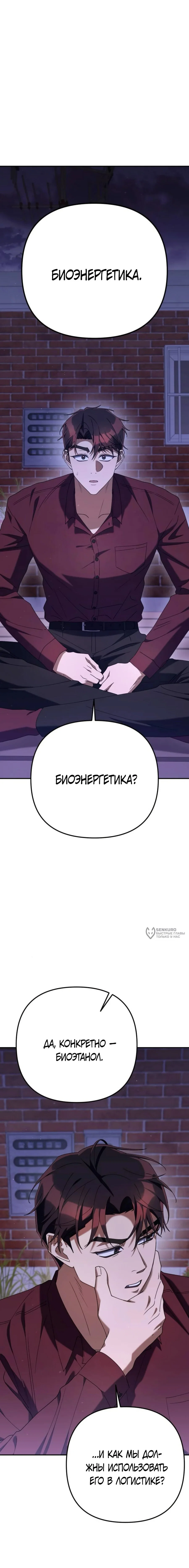 Read Гений ненавидит переработки RU Manga Online