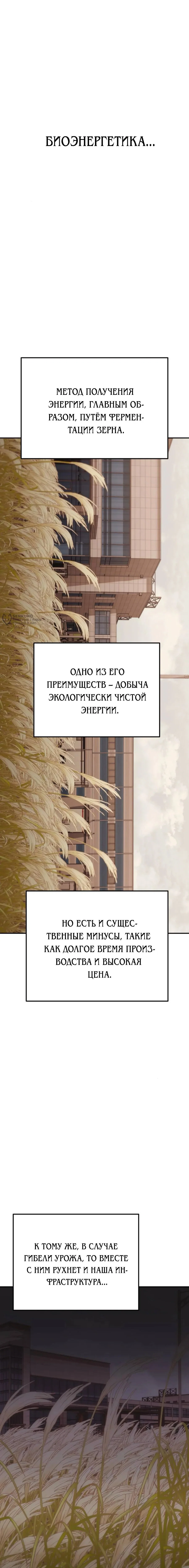 Read Гений ненавидит переработки RU Manga Online
