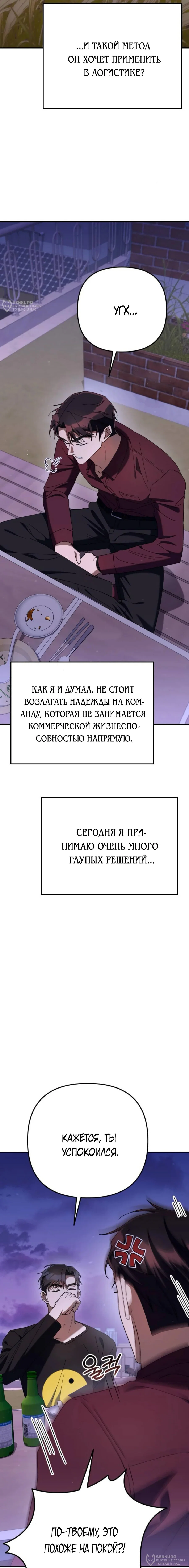 Read Гений ненавидит переработки RU Manga Online
