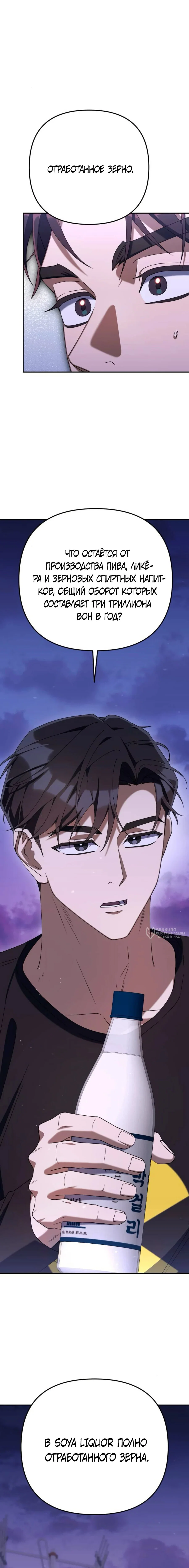 Read Гений ненавидит переработки RU Manga Online