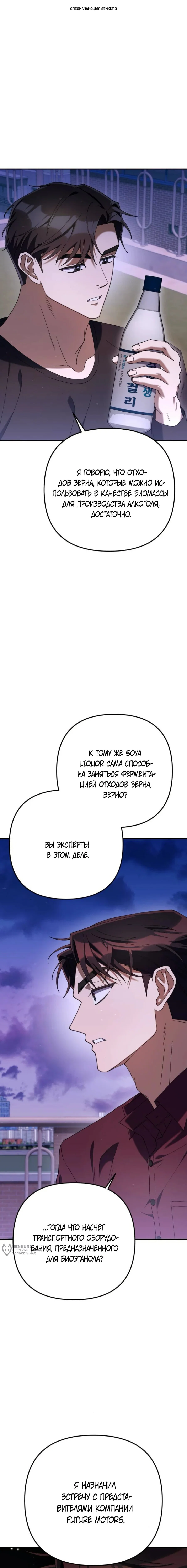 Read Гений ненавидит переработки RU Manga Online