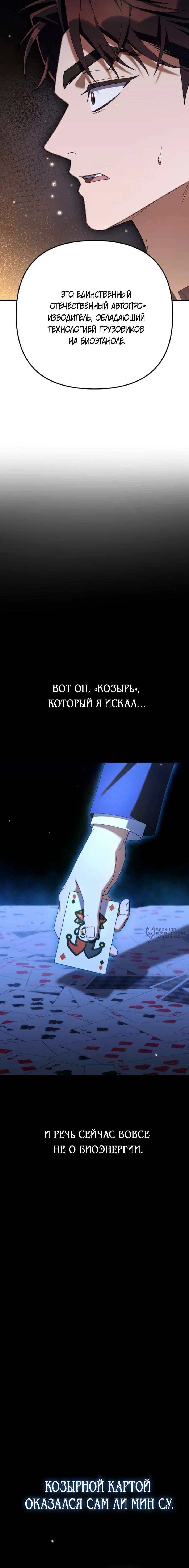 Read Гений ненавидит переработки RU Manga Online