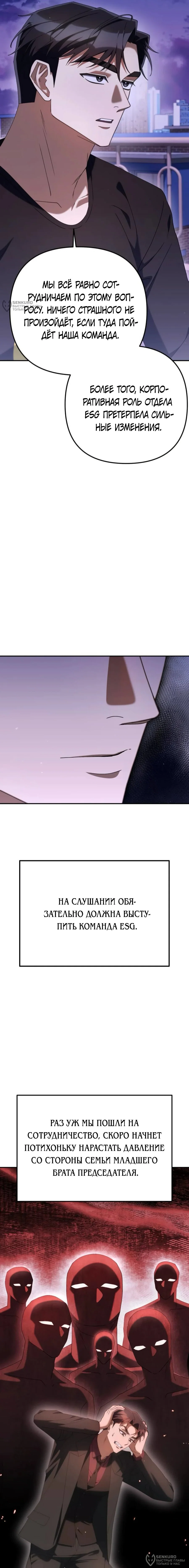 Read Гений ненавидит переработки RU Manga Online