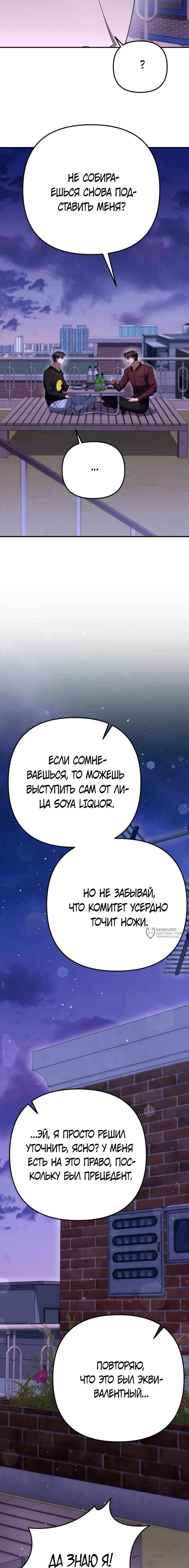 Read Гений ненавидит переработки RU Manga Online