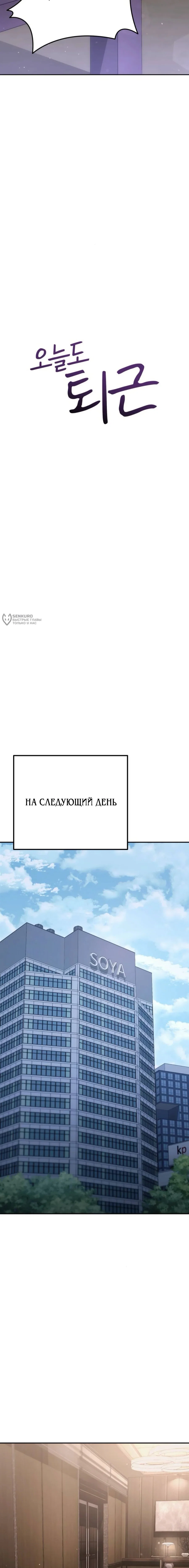 Read Гений ненавидит переработки RU Manga Online