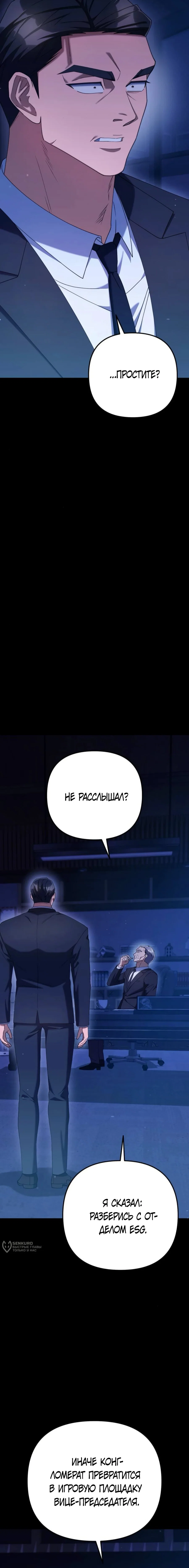 Read Гений ненавидит переработки RU Manga Online