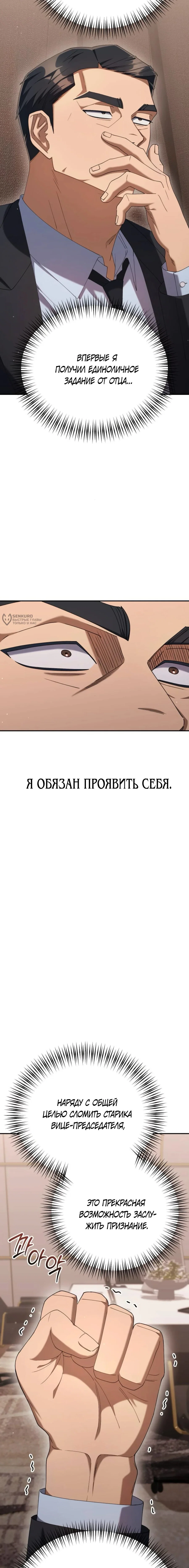 Read Гений ненавидит переработки RU Manga Online
