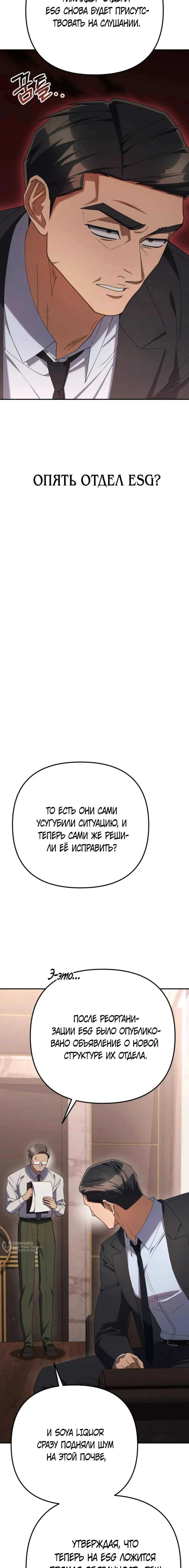 Read Гений ненавидит переработки RU Manga Online