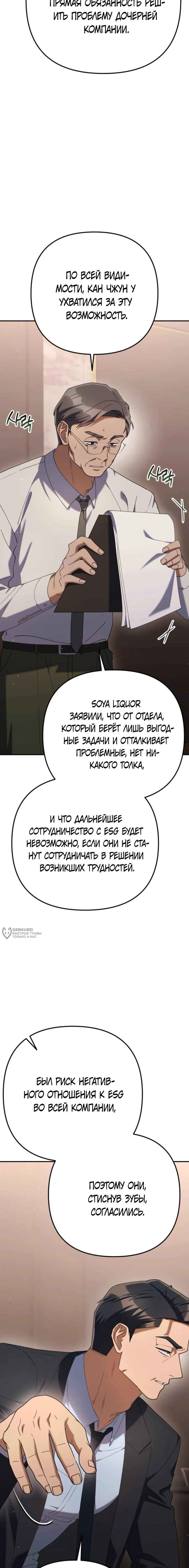 Read Гений ненавидит переработки RU Manga Online