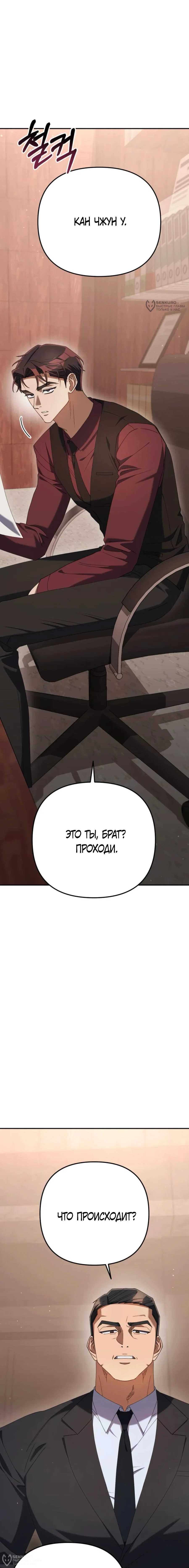 Read Гений ненавидит переработки RU Manga Online