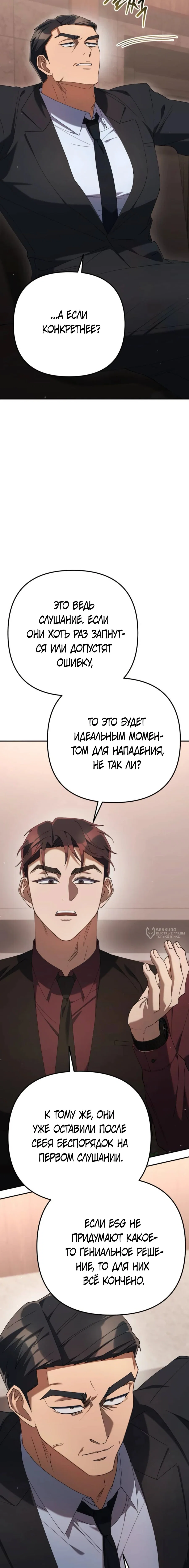 Read Гений ненавидит переработки RU Manga Online