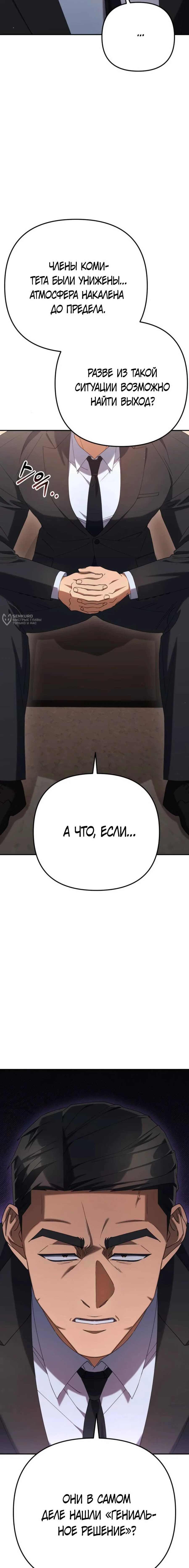 Read Гений ненавидит переработки RU Manga Online