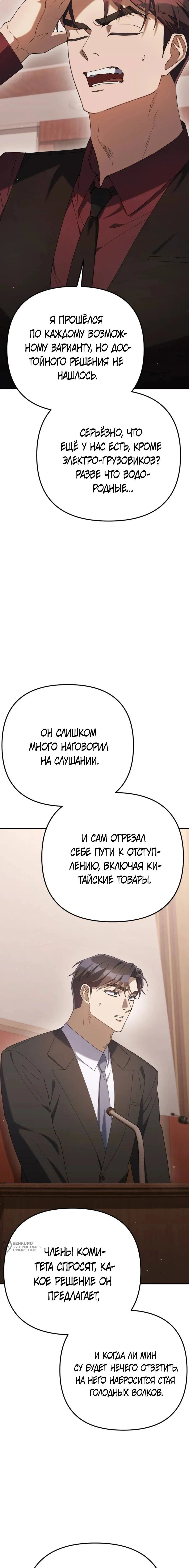 Read Гений ненавидит переработки RU Manga Online