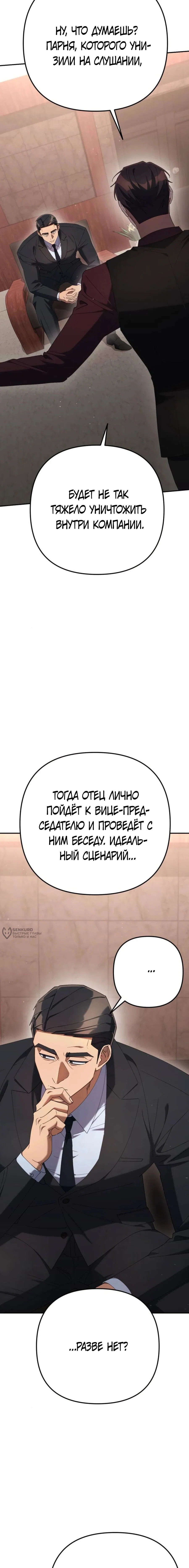 Read Гений ненавидит переработки RU Manga Online