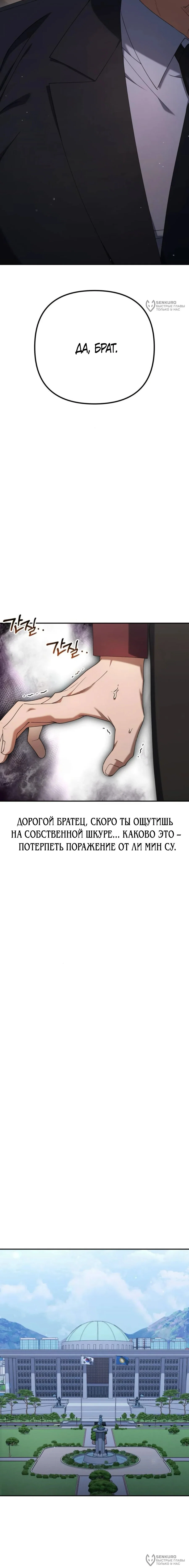 Read Гений ненавидит переработки RU Manga Online