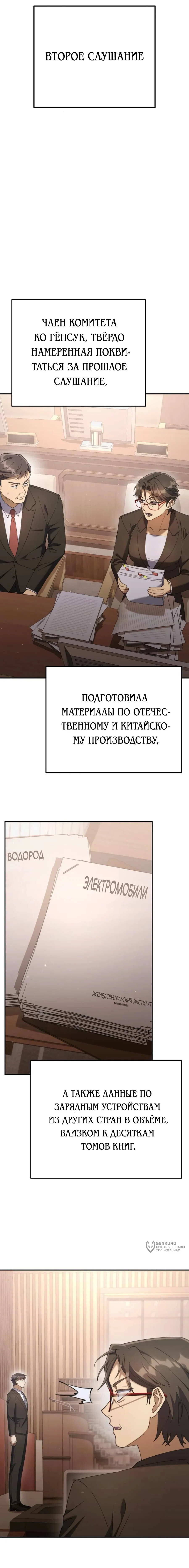 Read Гений ненавидит переработки RU Manga Online