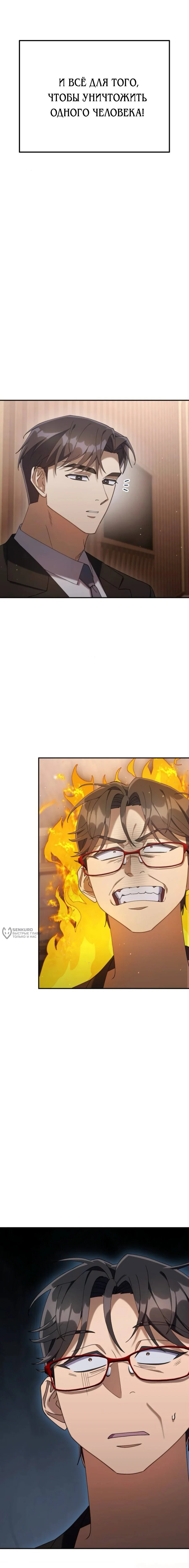 Read Гений ненавидит переработки RU Manga Online