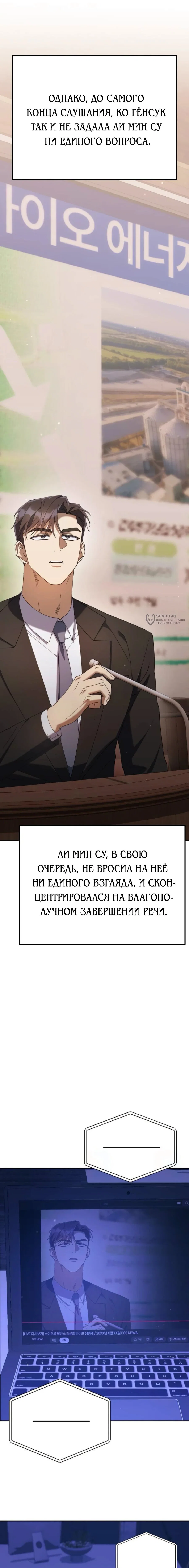 Read Гений ненавидит переработки RU Manga Online