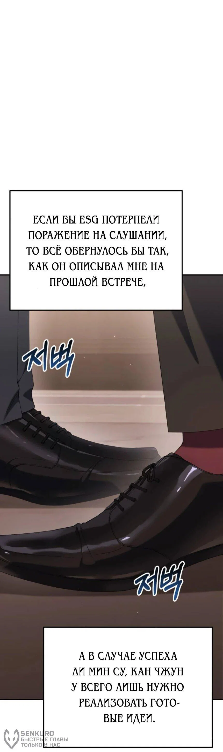 Read Гений ненавидит переработки RU Manga Online