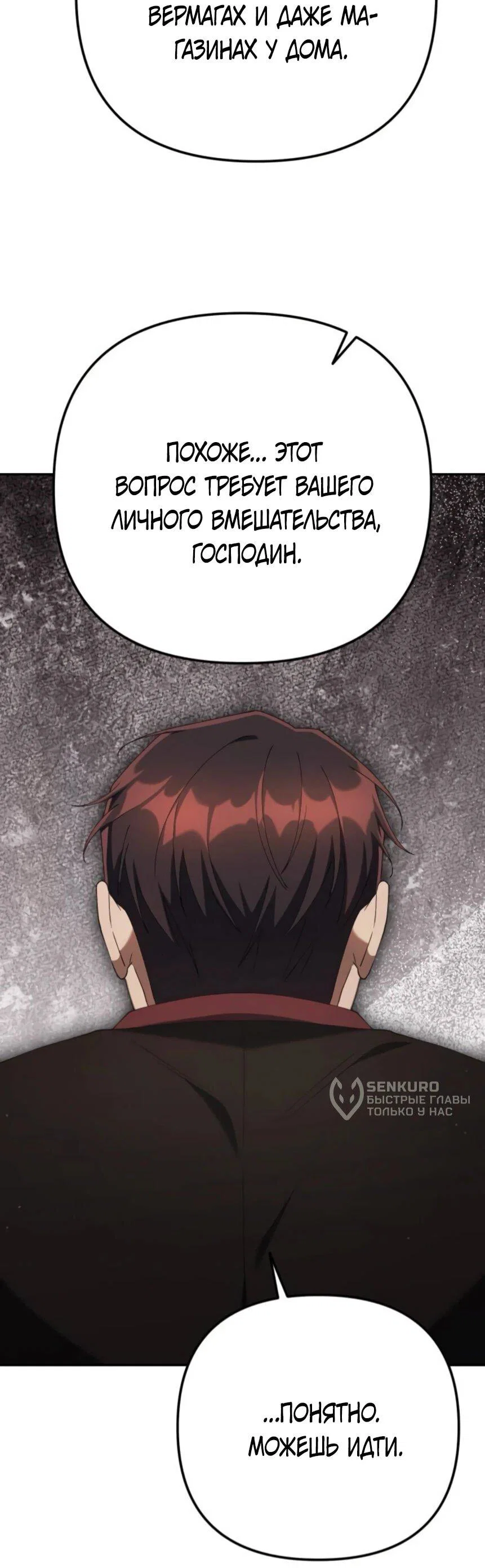Read Гений ненавидит переработки RU Manga Online
