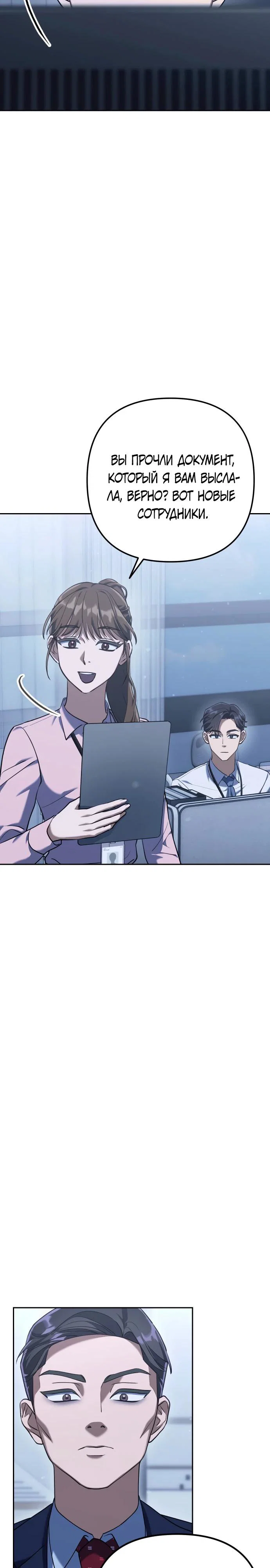 Read Гений ненавидит переработки RU Manga Online
