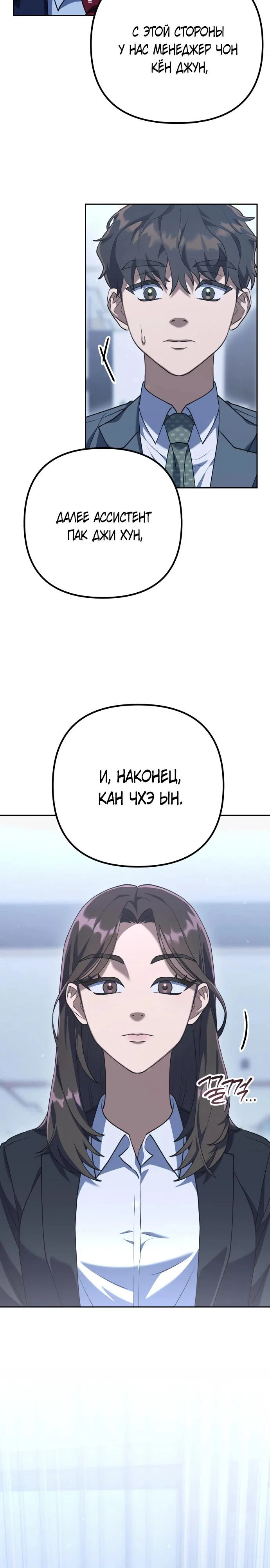 Read Гений ненавидит переработки RU Manga Online