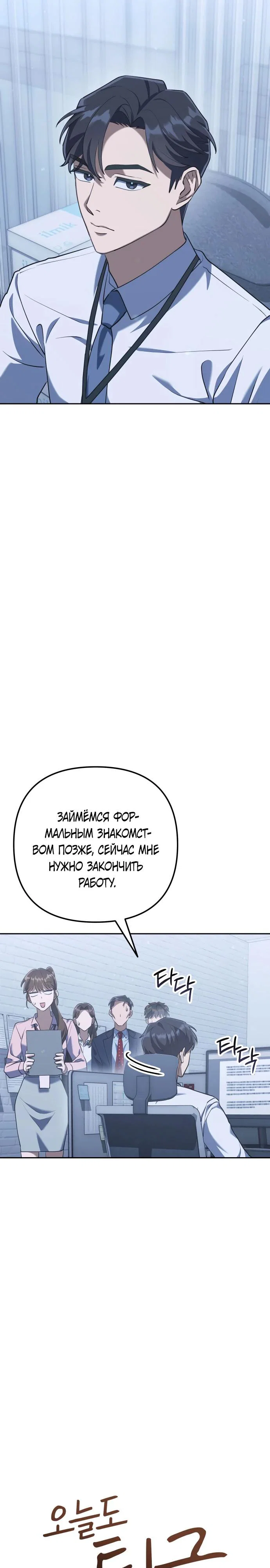 Read Гений ненавидит переработки RU Manga Online