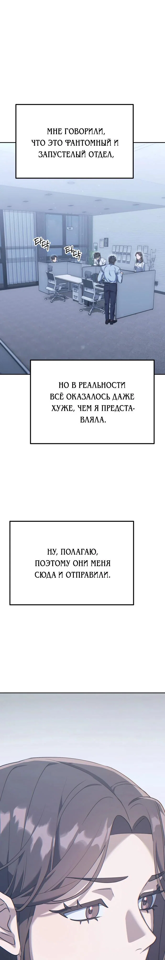 Read Гений ненавидит переработки RU Manga Online