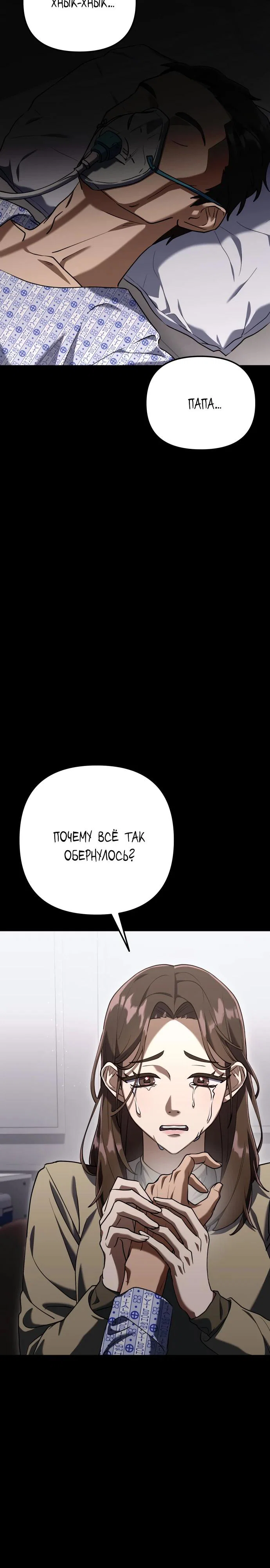 Read Гений ненавидит переработки RU Manga Online