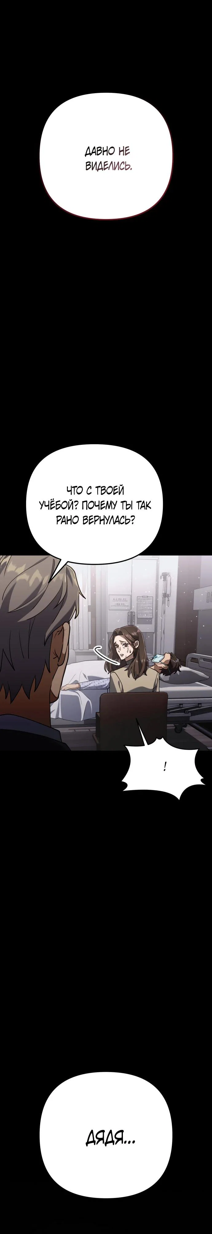 Read Гений ненавидит переработки RU Manga Online