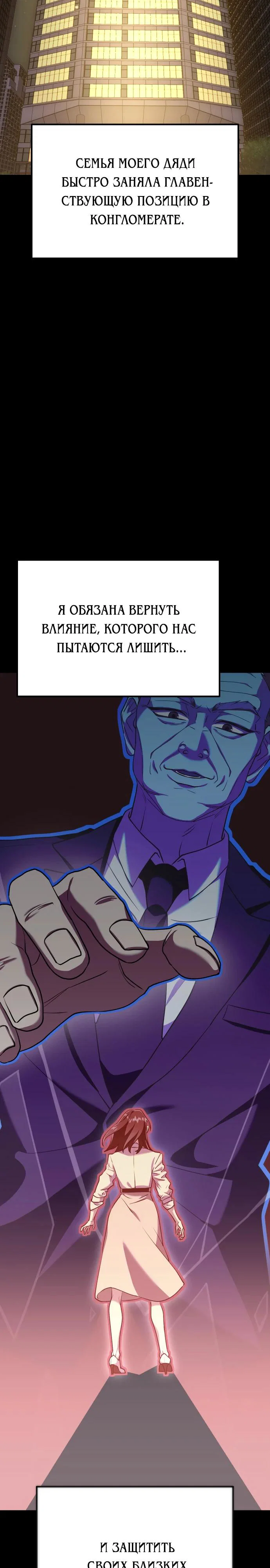 Read Гений ненавидит переработки RU Manga Online