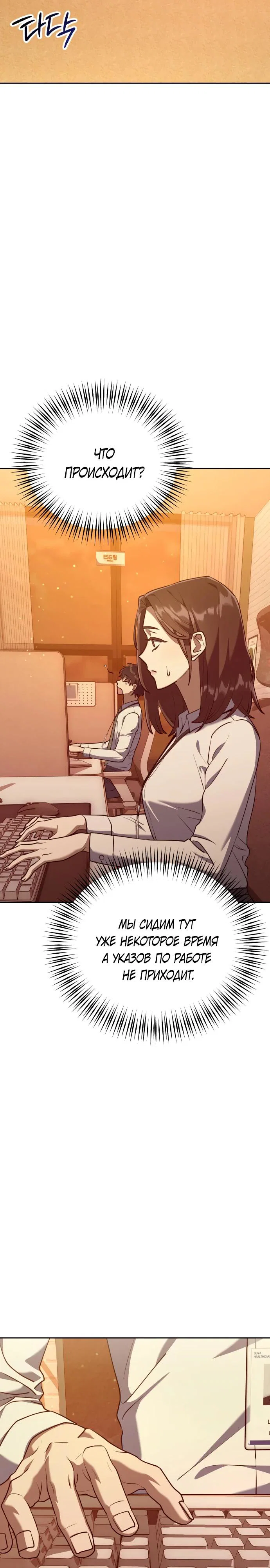 Read Гений ненавидит переработки RU Manga Online