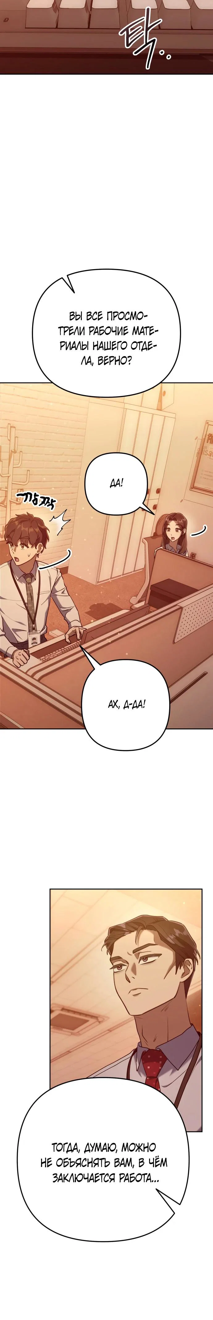 Read Гений ненавидит переработки RU Manga Online