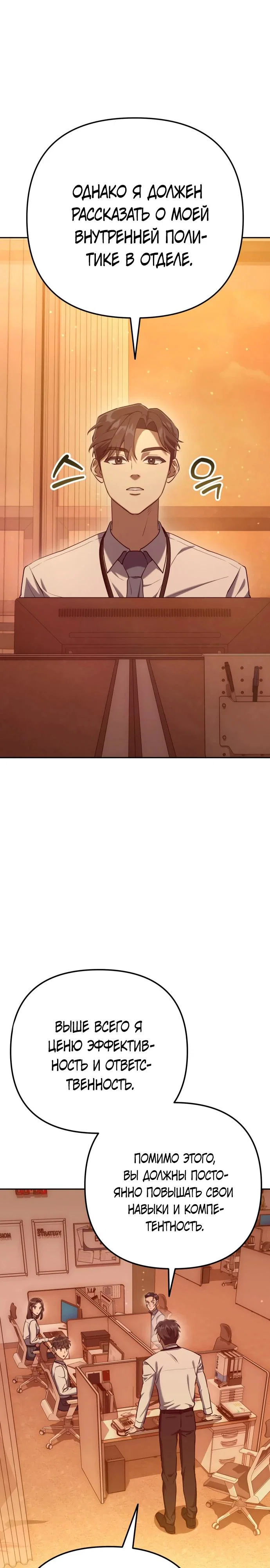 Read Гений ненавидит переработки RU Manga Online