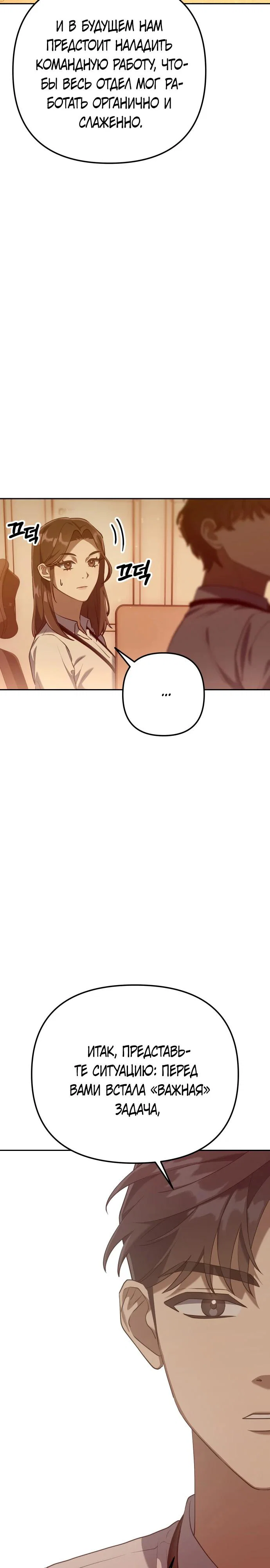 Read Гений ненавидит переработки RU Manga Online