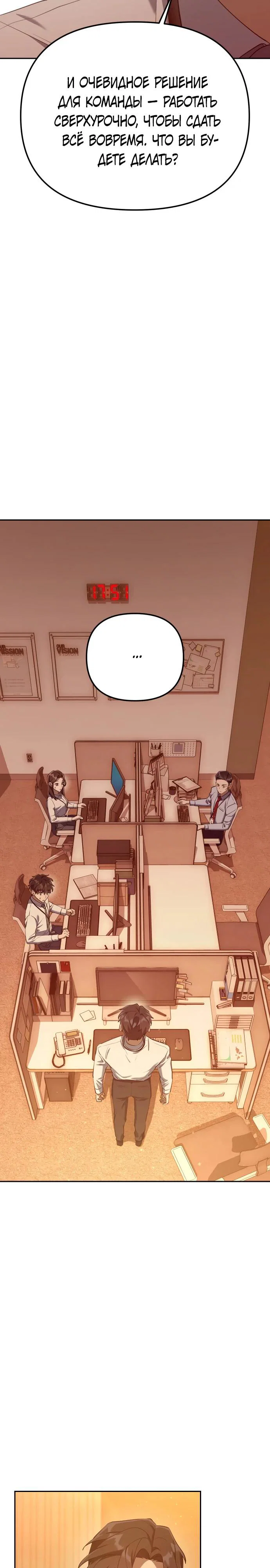 Read Гений ненавидит переработки RU Manga Online