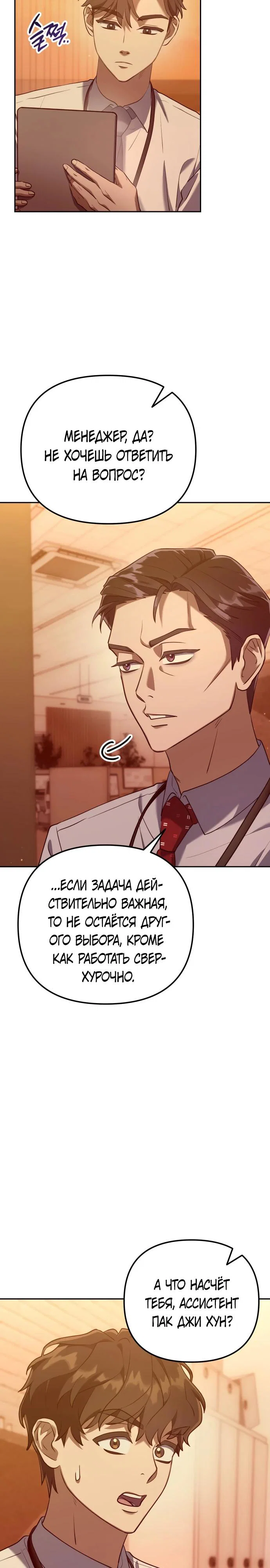 Read Гений ненавидит переработки RU Manga Online