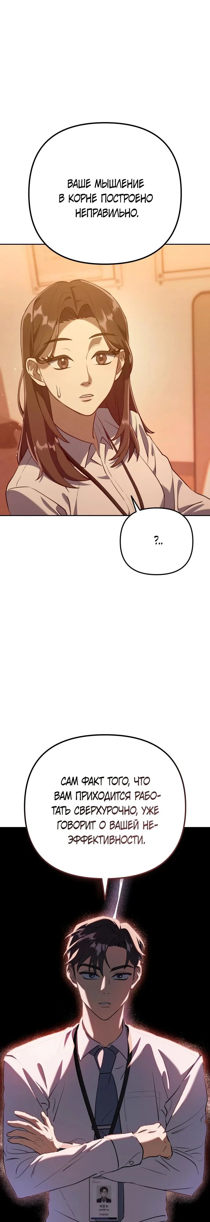 Read Гений ненавидит переработки RU Manga Online