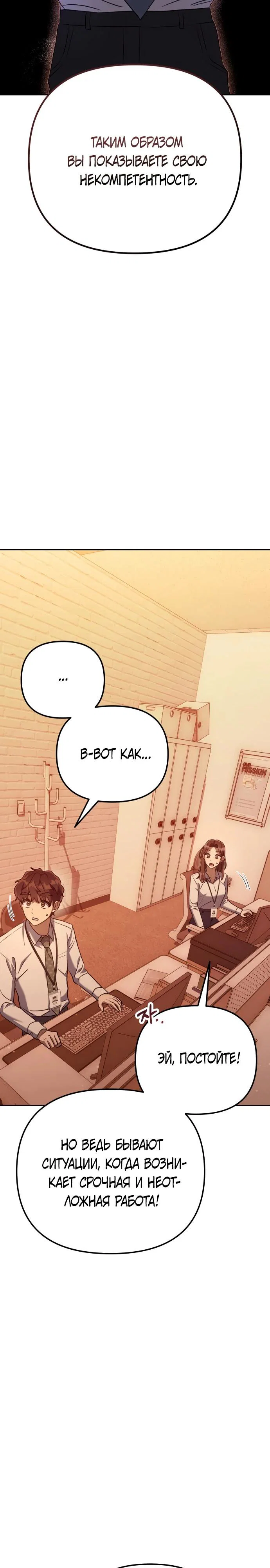 Read Гений ненавидит переработки RU Manga Online