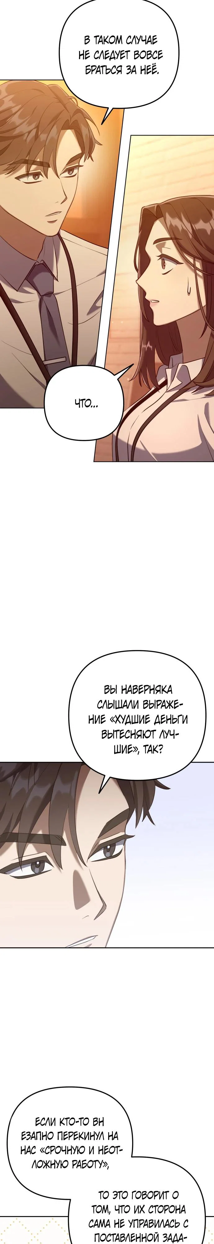Read Гений ненавидит переработки RU Manga Online