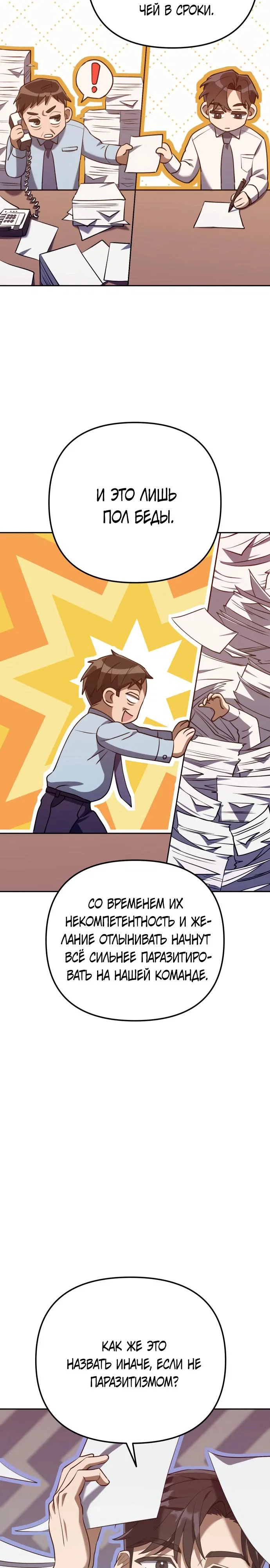 Read Гений ненавидит переработки RU Manga Online