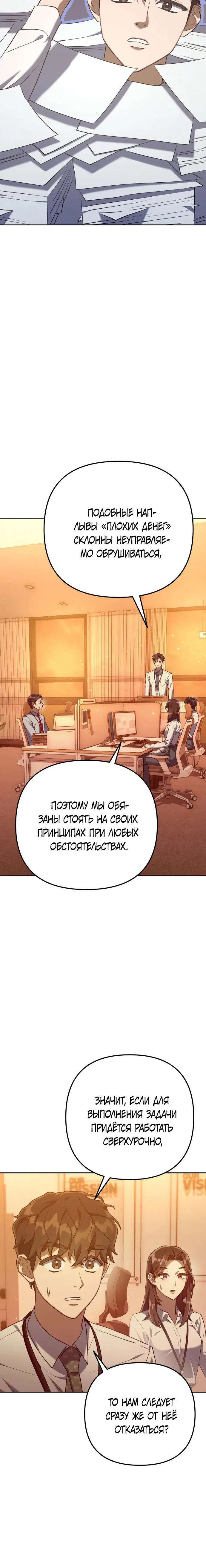 Read Гений ненавидит переработки RU Manga Online