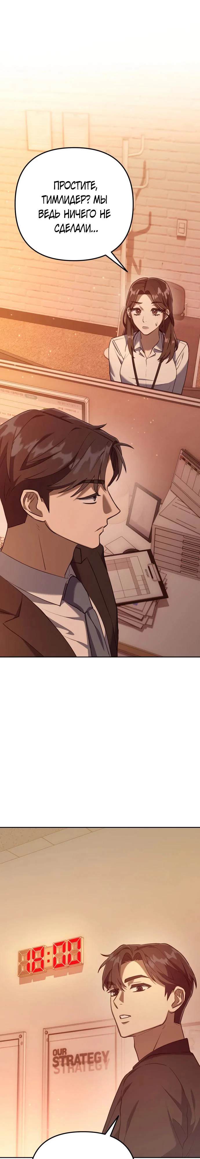 Read Гений ненавидит переработки RU Manga Online