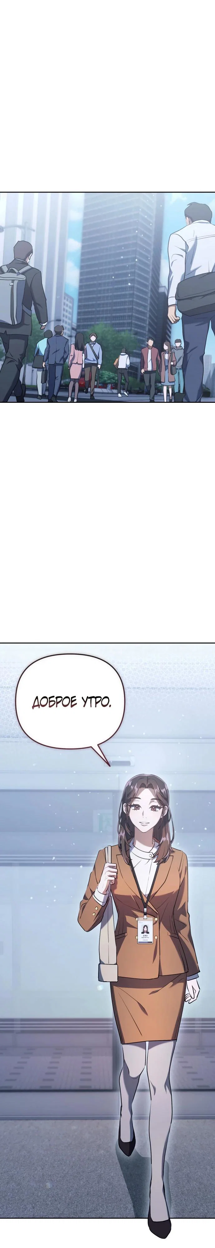 Read Гений ненавидит переработки RU Manga Online