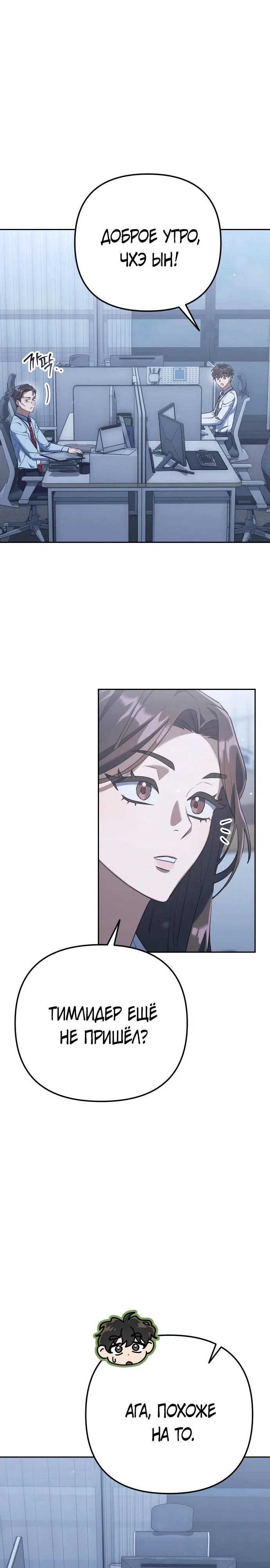 Read Гений ненавидит переработки RU Manga Online