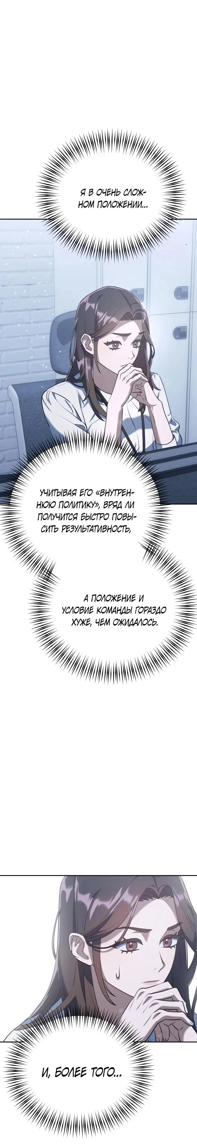 Read Гений ненавидит переработки RU Manga Online