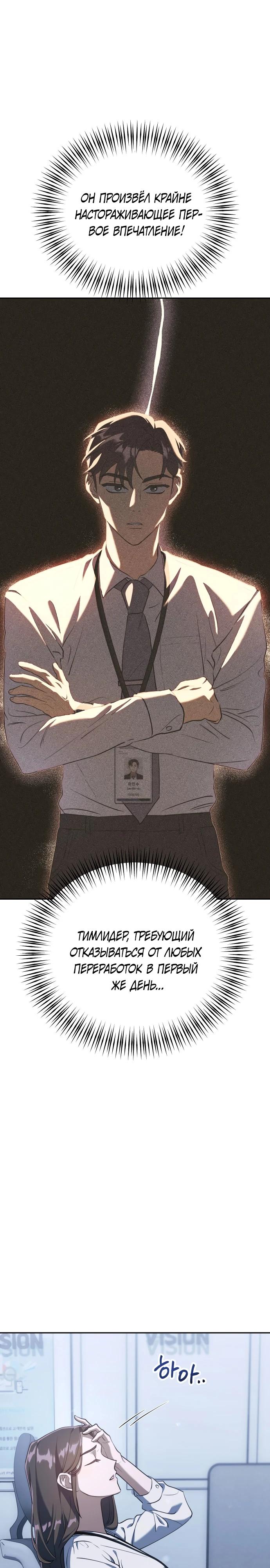 Read Гений ненавидит переработки RU Manga Online