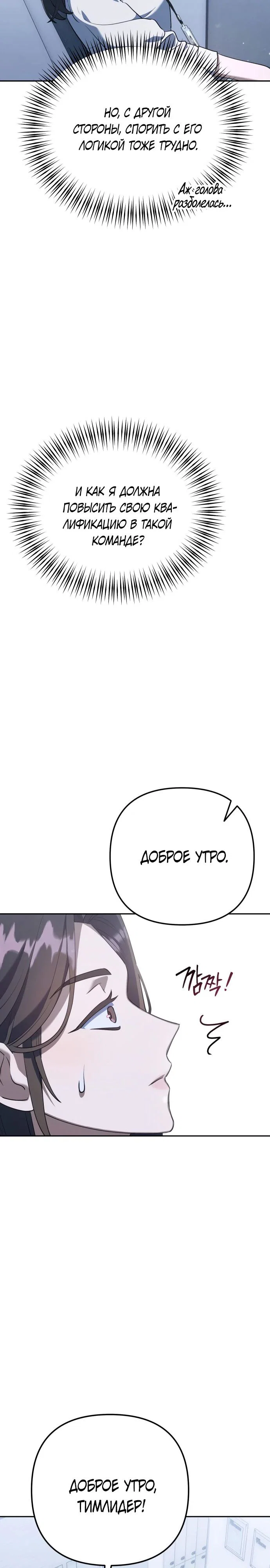Read Гений ненавидит переработки RU Manga Online