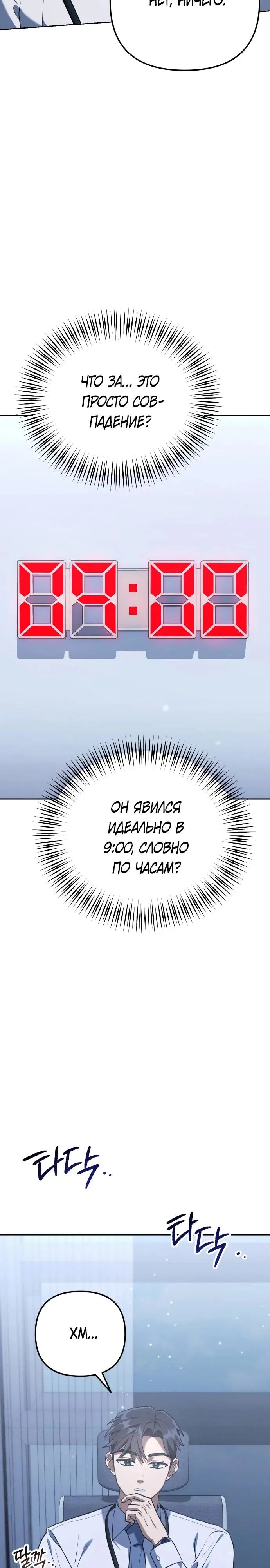 Read Гений ненавидит переработки RU Manga Online