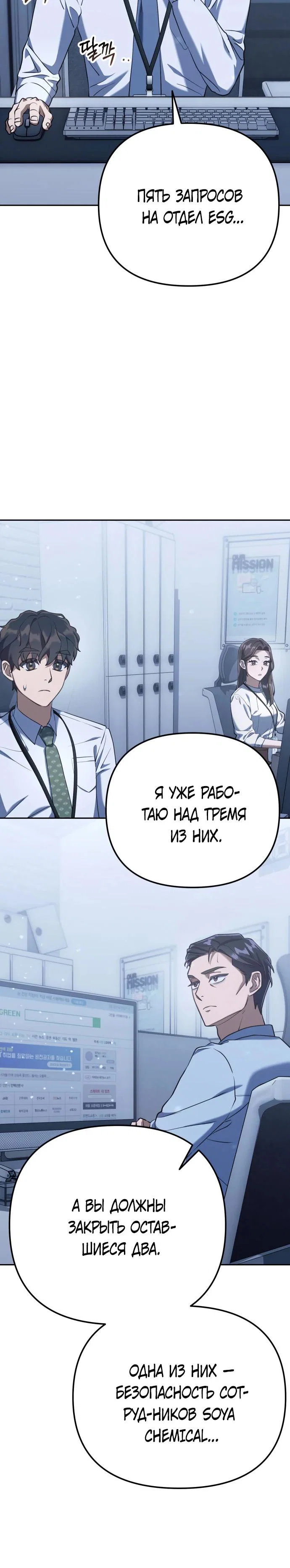 Read Гений ненавидит переработки RU Manga Online